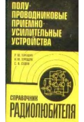 Semiconductor receivers and amplifiers. Amateur radio reference