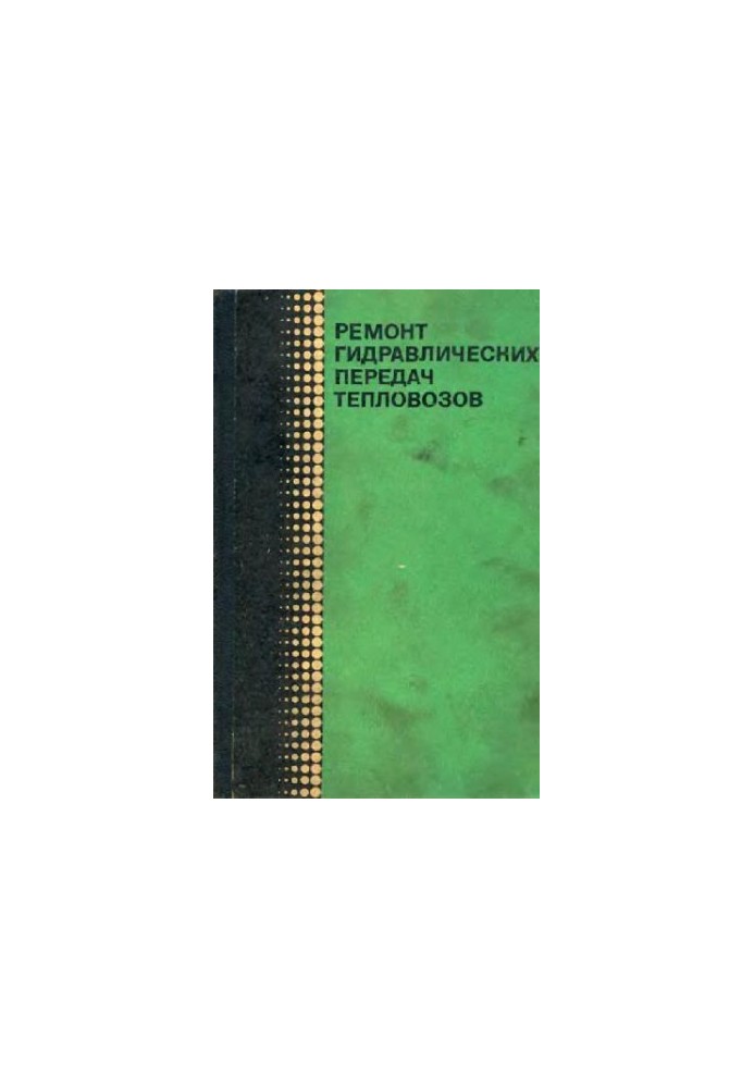Repair of hydraulic transmissions for diesel locomotives