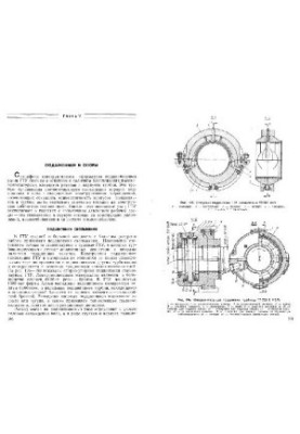 Construction of Gas Turbine Plants