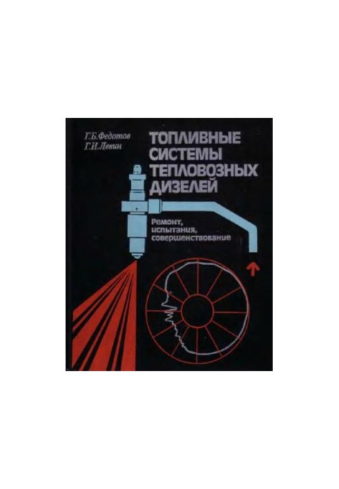 fuel systems of diesel engines. Repair, testing, improvement