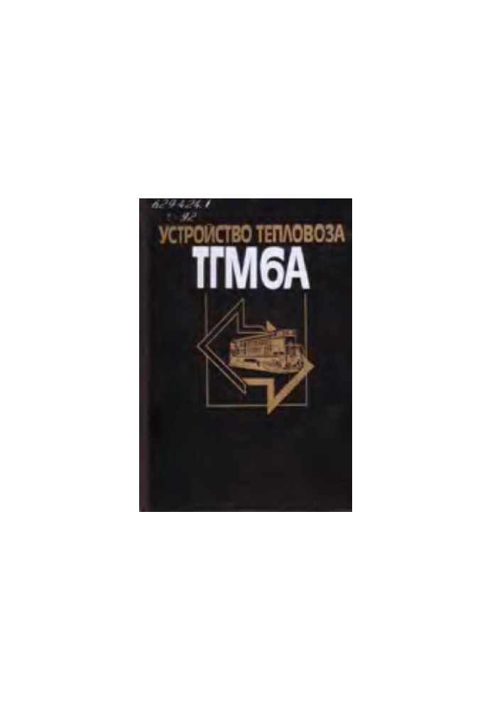 Diesel locomotive device TGM6A
