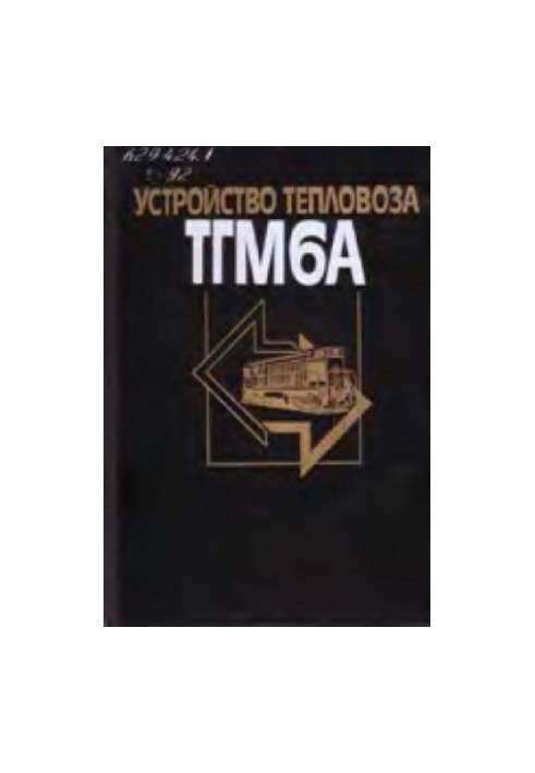 Diesel locomotive device TGM6A
