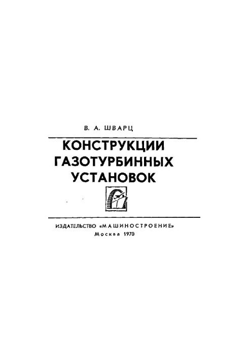 Construction of Gas Turbine Plants