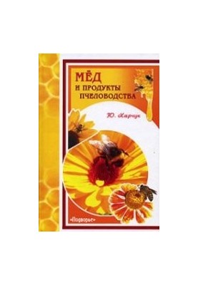 Honey and bee products