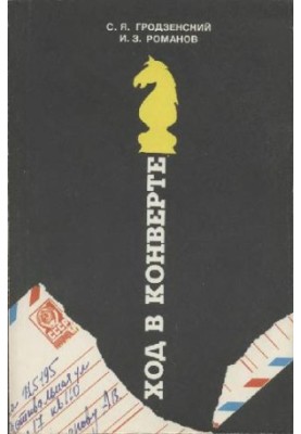 Move in envelope