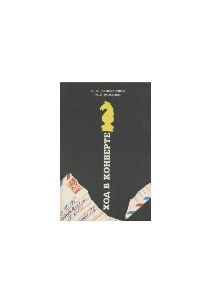 Move in envelope