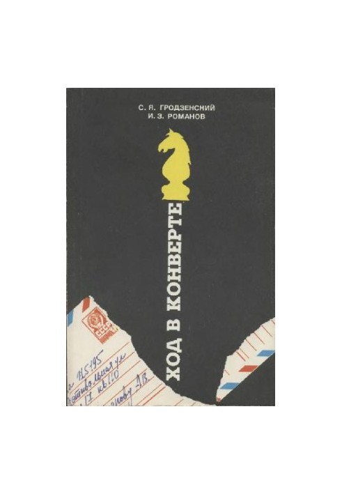 Move in envelope