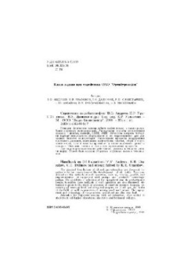 26 Oil production manual