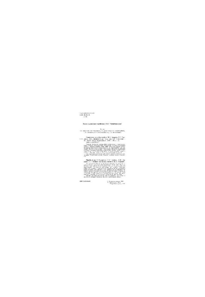 26 Oil production manual