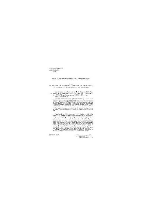 26 Oil production manual