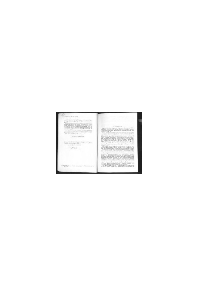Thermal-hydraulic calculation of fast liquid-metal-cooled reactors