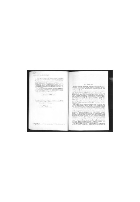 Thermal-hydraulic calculation of fast liquid-metal-cooled reactors
