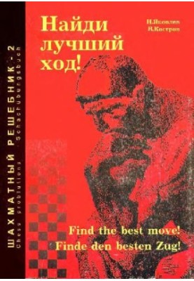 Find the best move