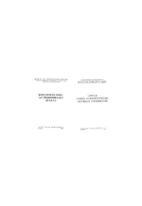 Synthesis of new physiologically active compounds