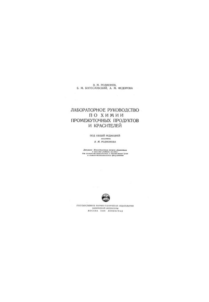 Laboratory Guide to Intermediate and Dye Chemistry