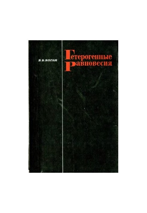 Heterogeneous equilibria
