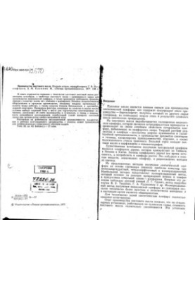 Production of fir oil