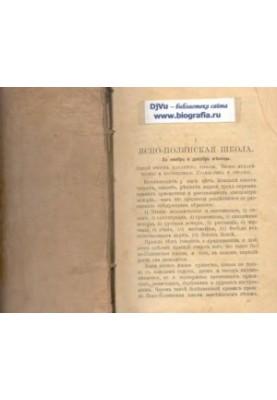 Про народну освіту, Думки про виховання