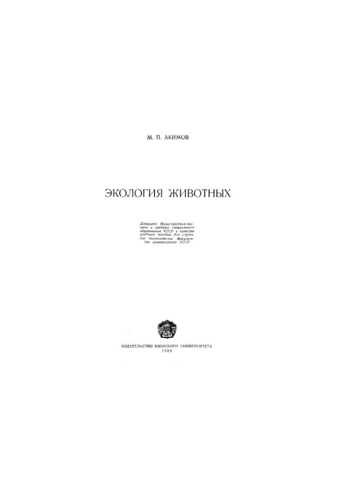 Ecology of animals