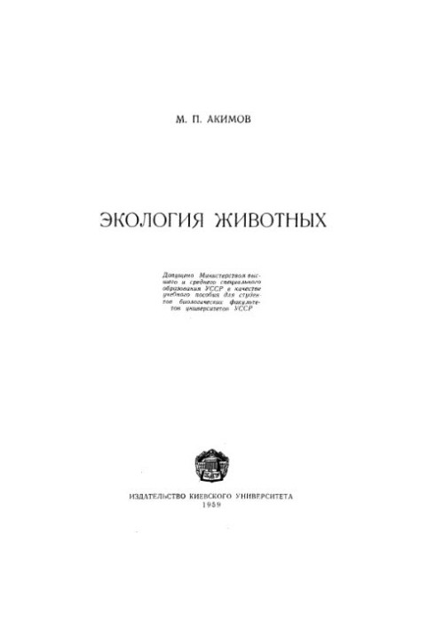 Ecology of animals
