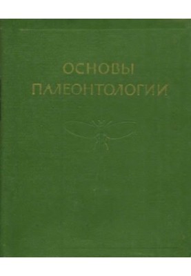 Foundations of Paleontology