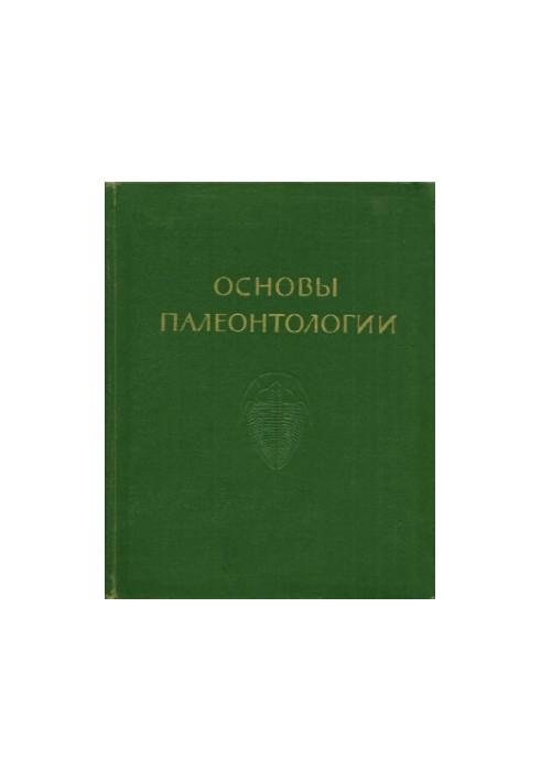 Foundations of Paleontology