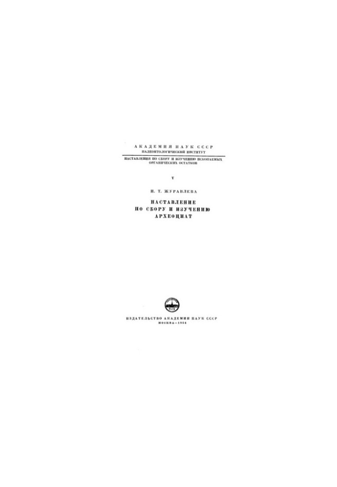 Instructions for the collection and study of archdiocese