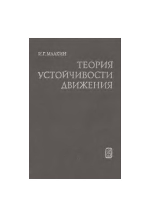 Theory of sustainability of movement