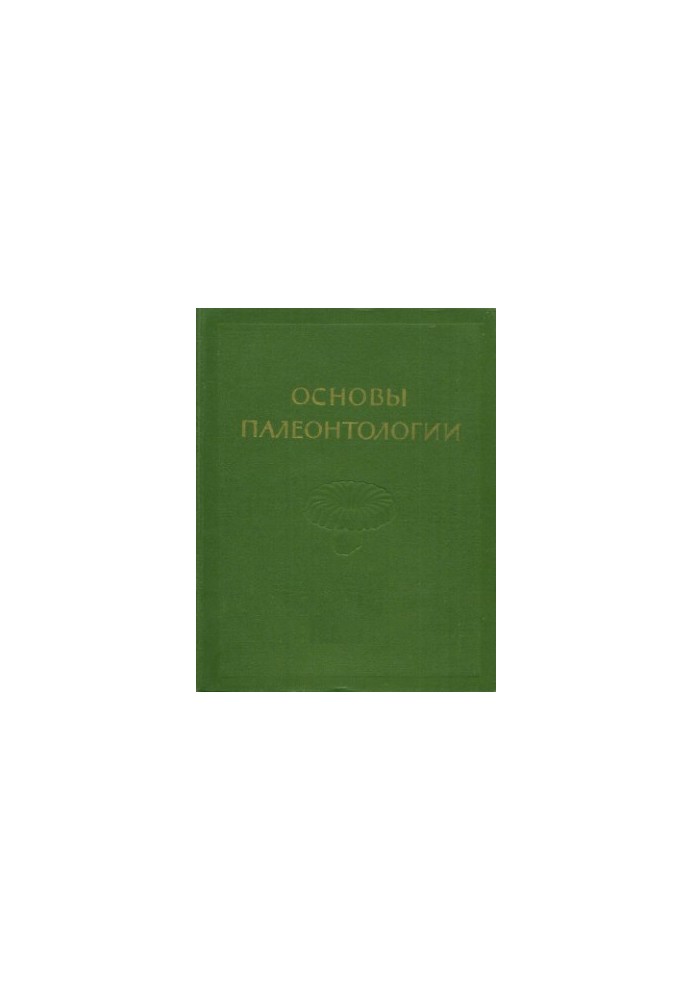 Foundations of Paleontology