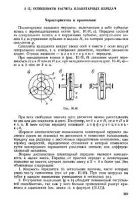 Machine Details