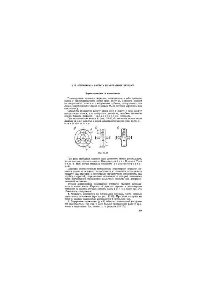 Machine Details
