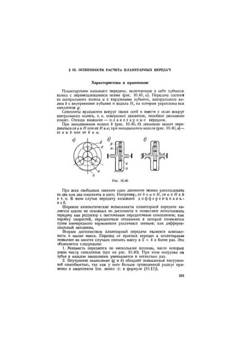 Machine Details