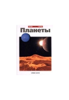 Planets