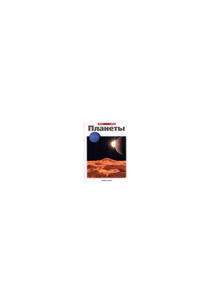 Planets