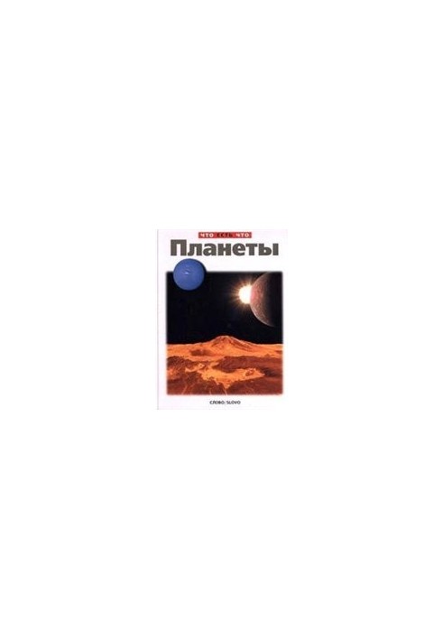 Planets