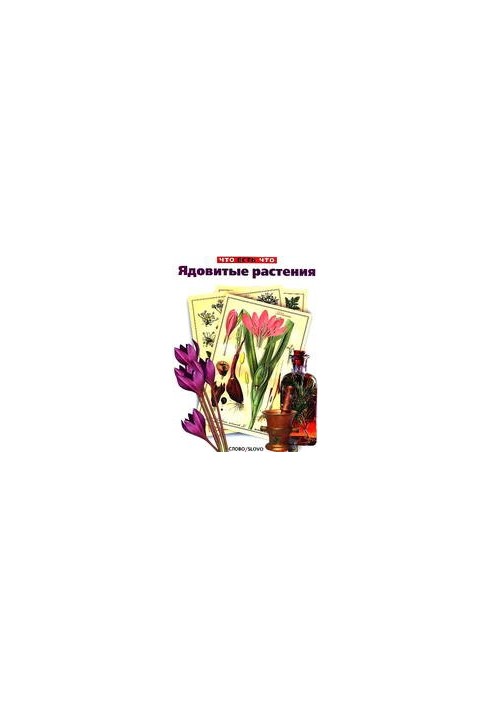 Poisonous plants
