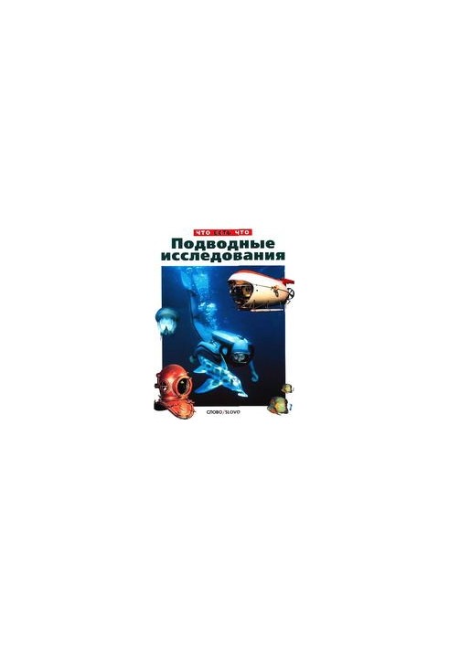 Underwater research