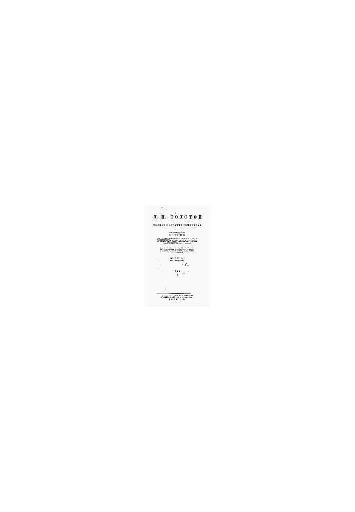 Complete collection of essays in 91 volumes. Childhood. Youth experiments