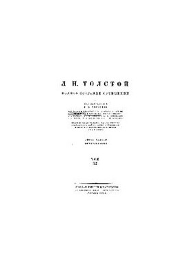 Complete collection of essays in 91 volumes. Resurrection