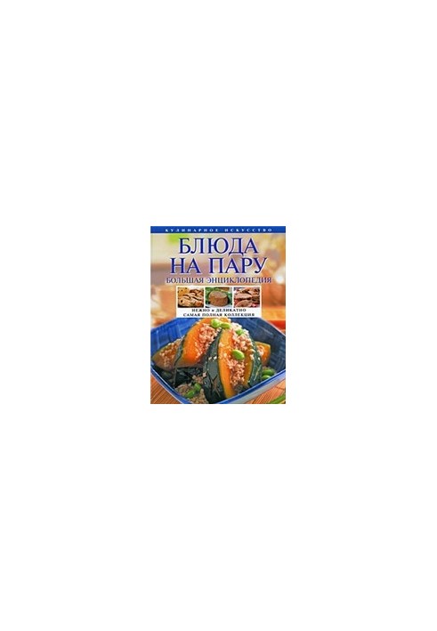 Dishes for a couple: a large encyclopedia: tender and delicate: the most complete collection