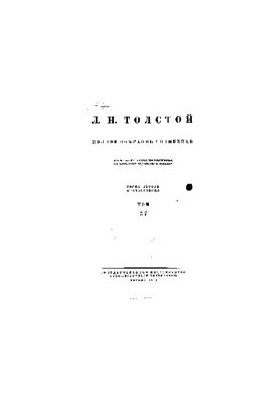 Повне зібрання творів у 91 томі. Твори 1906-1910 років