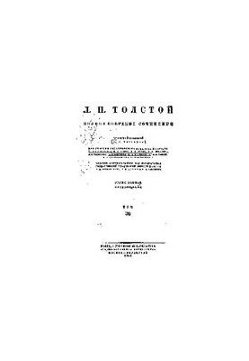 Complete collection of works in 91 volumes. Works 1904-1906