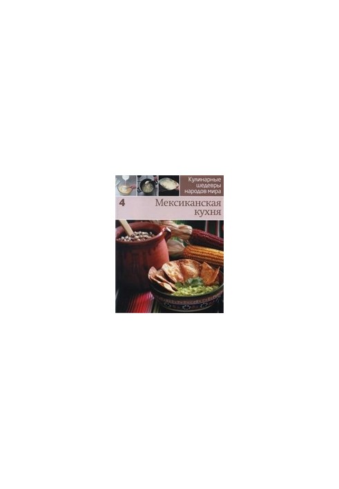 Mexican Cuisine