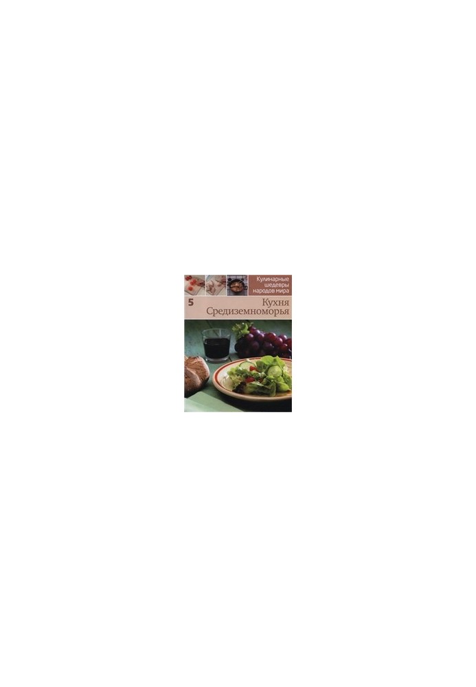 Mediterranean Cuisine