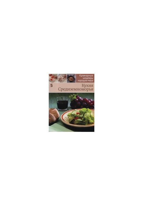 Mediterranean Cuisine