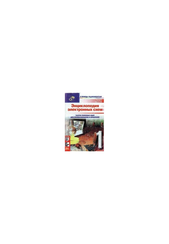 Encyclopedia of Electronic Circuits