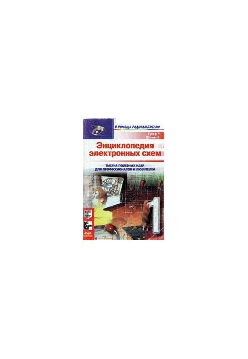 Encyclopedia of Electronic Circuits