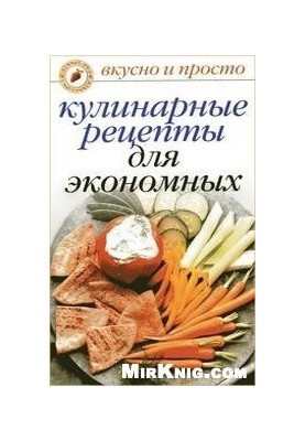 Culinary recipes for economical