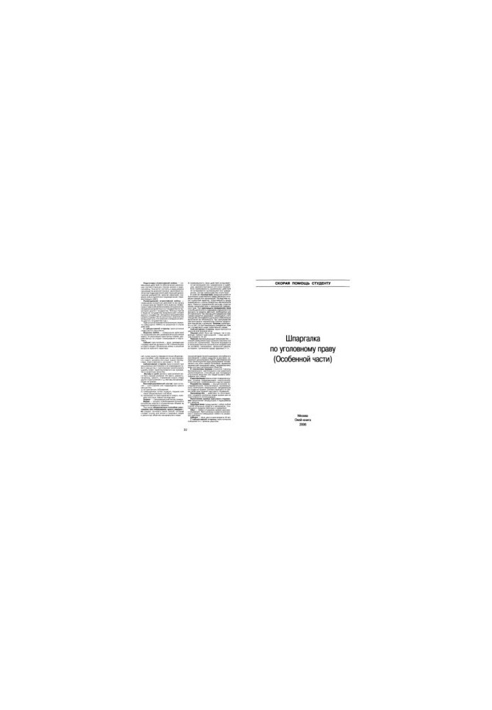 Cheat sheet on criminal law (general and special part)