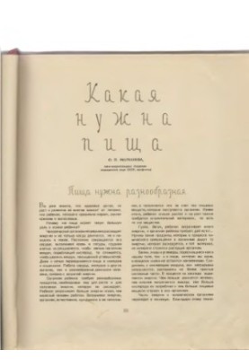 Дитяче харчування.